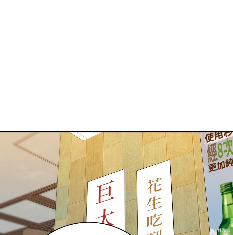 第262话 第246页
