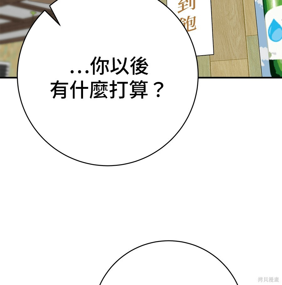 第262话 第247页