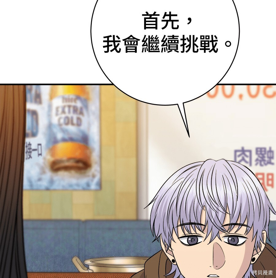 第262话 第248页