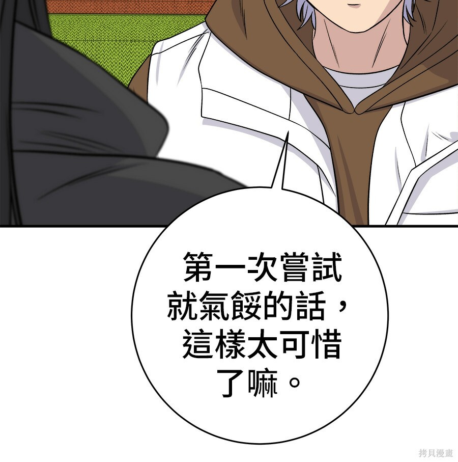 第262话 第249页