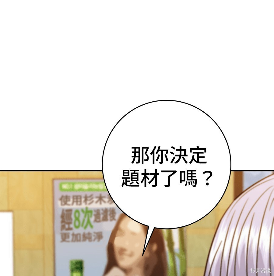 第262话 第250页