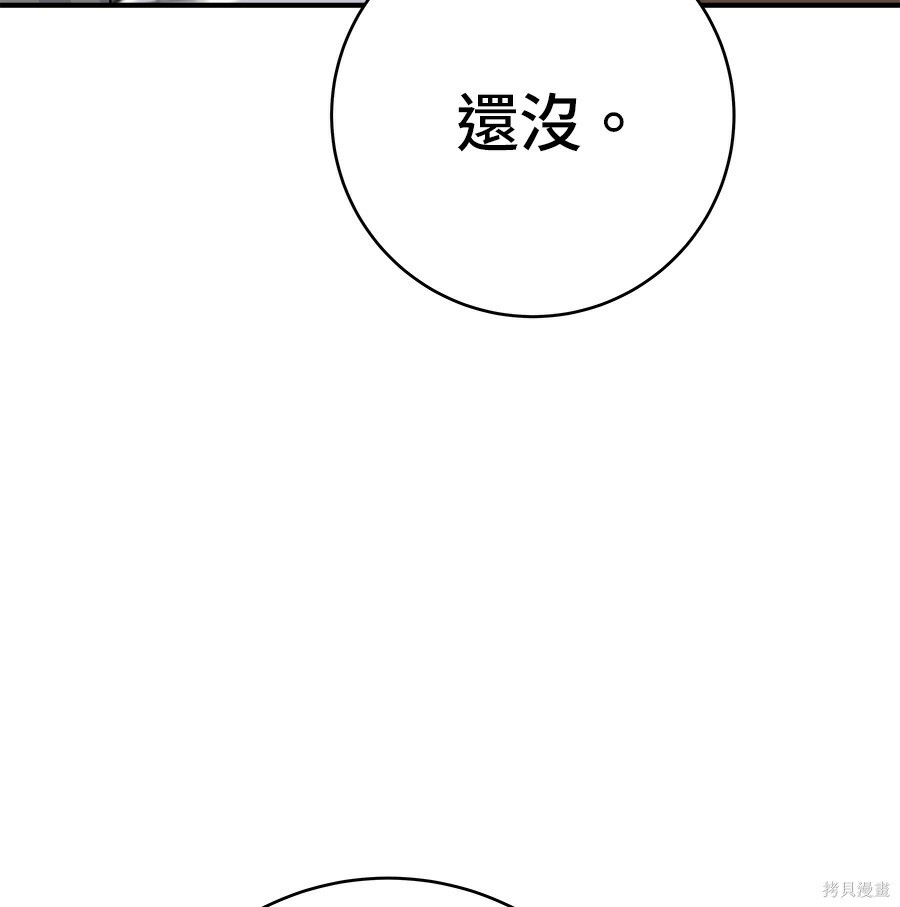 第262话 第252页
