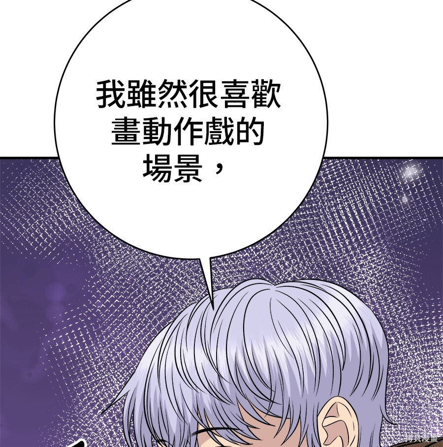 第262话 第253页