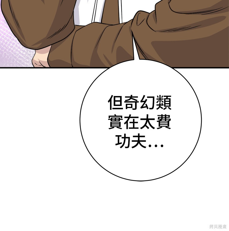 第262话 第255页