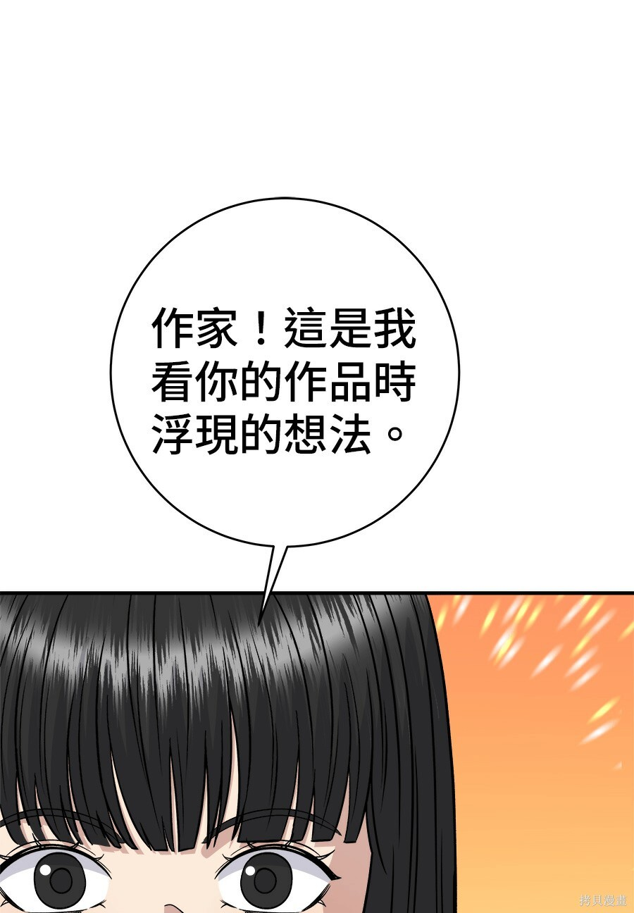 第262话 第256页