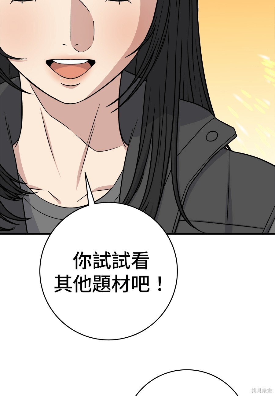 第262话 第257页