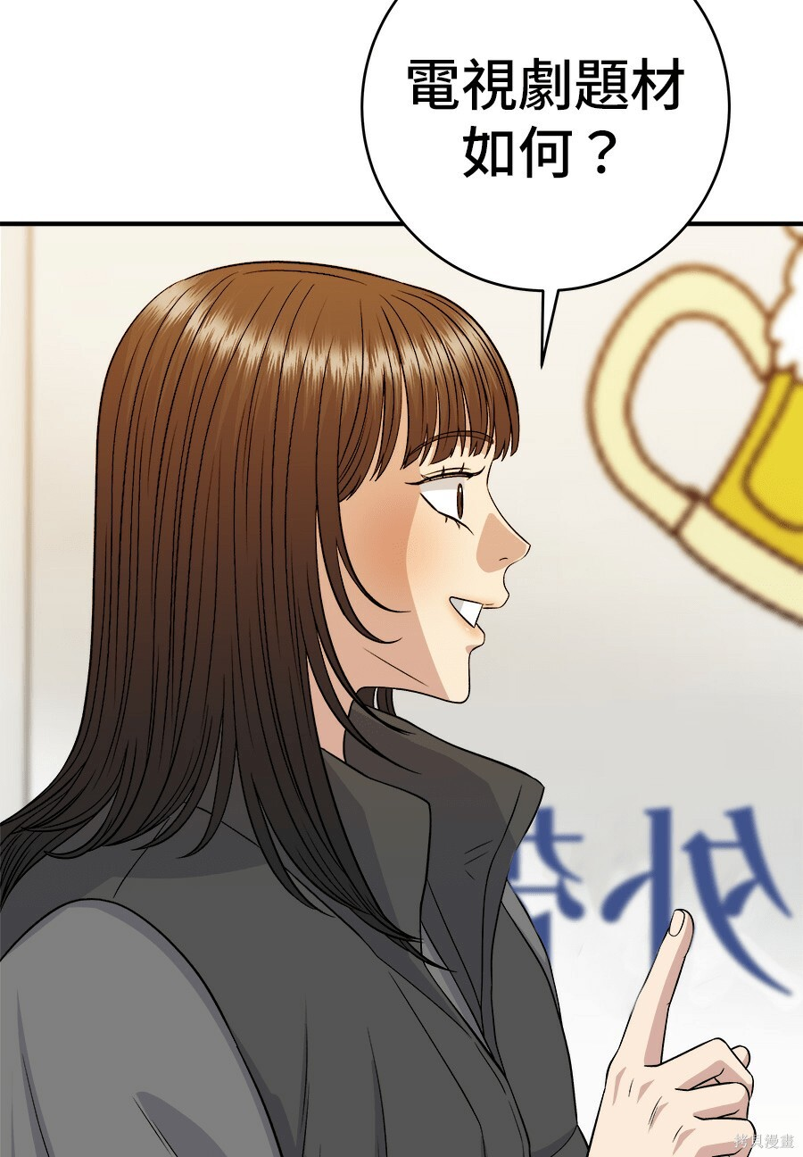 第262话 第258页