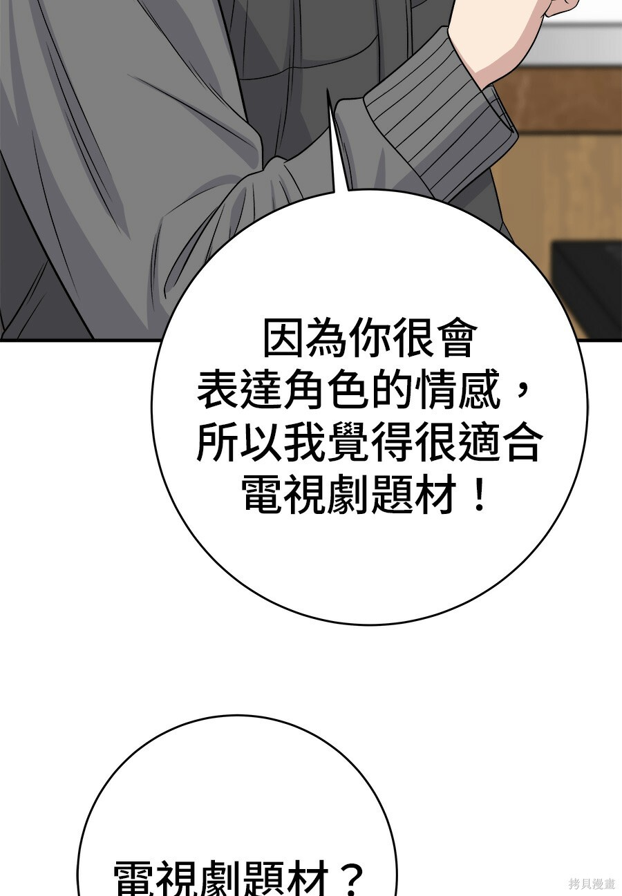 第262话 第259页