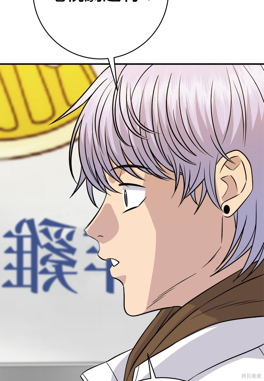 第262话 第260页