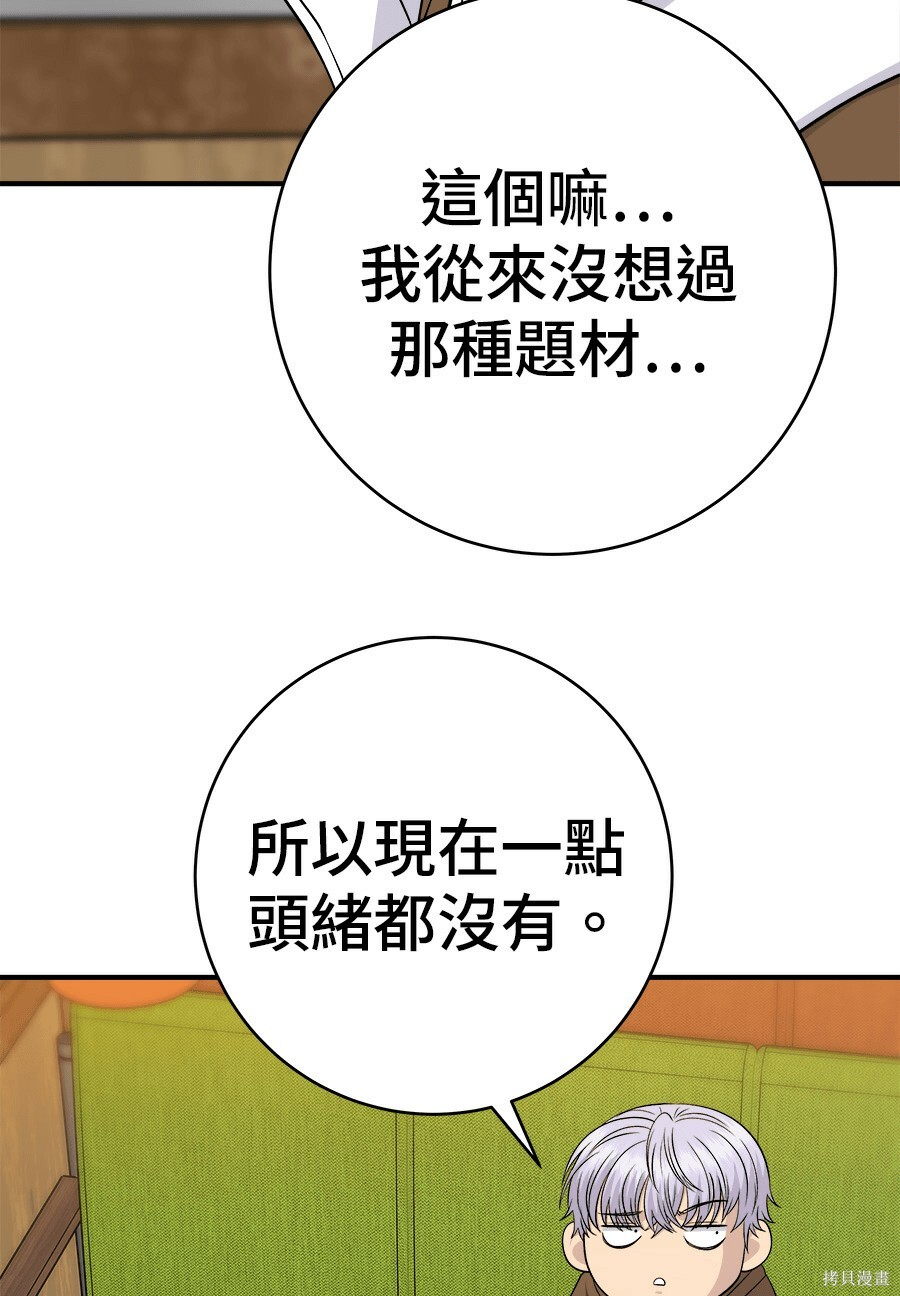 第262话 第261页