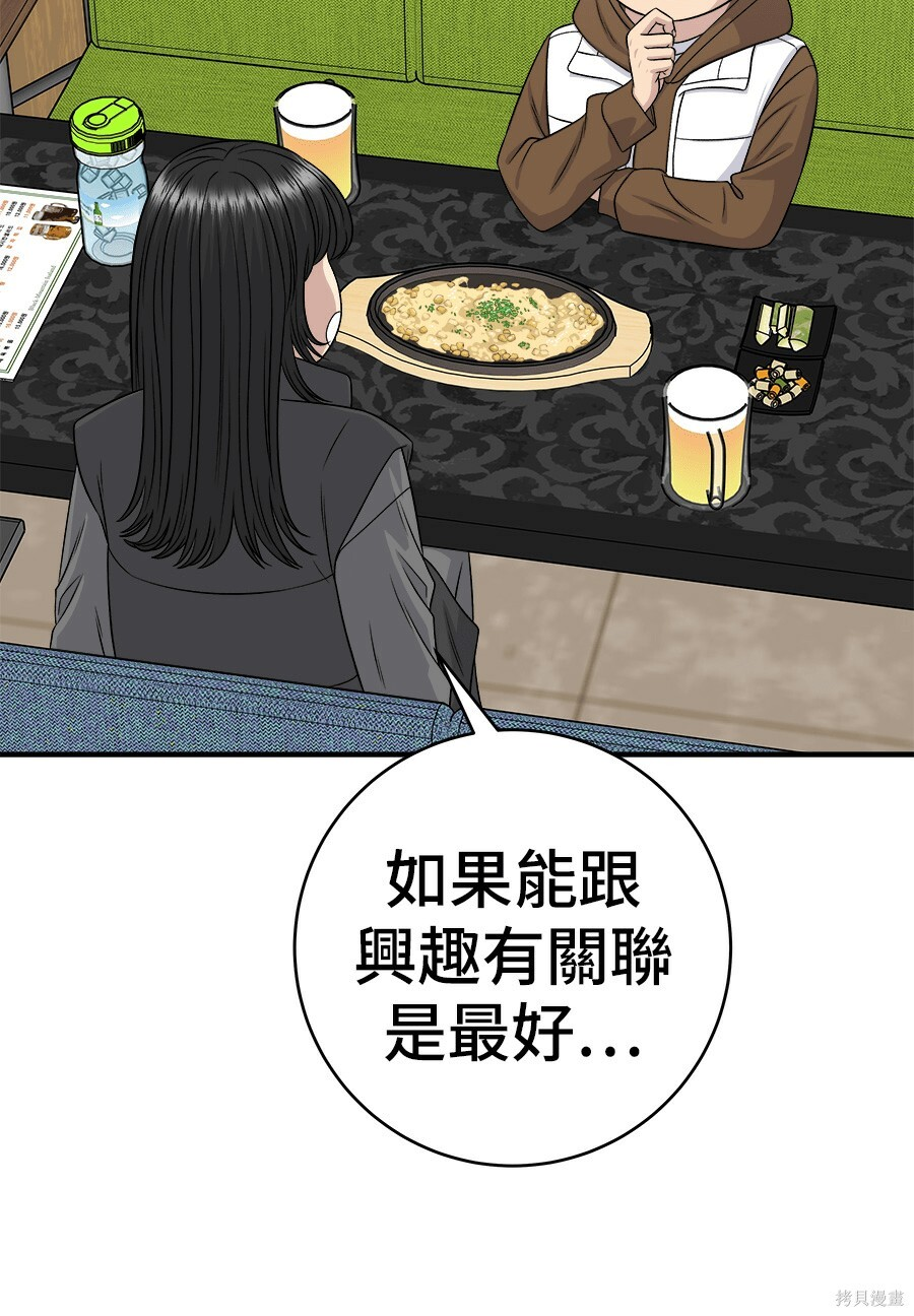 第262话 第262页