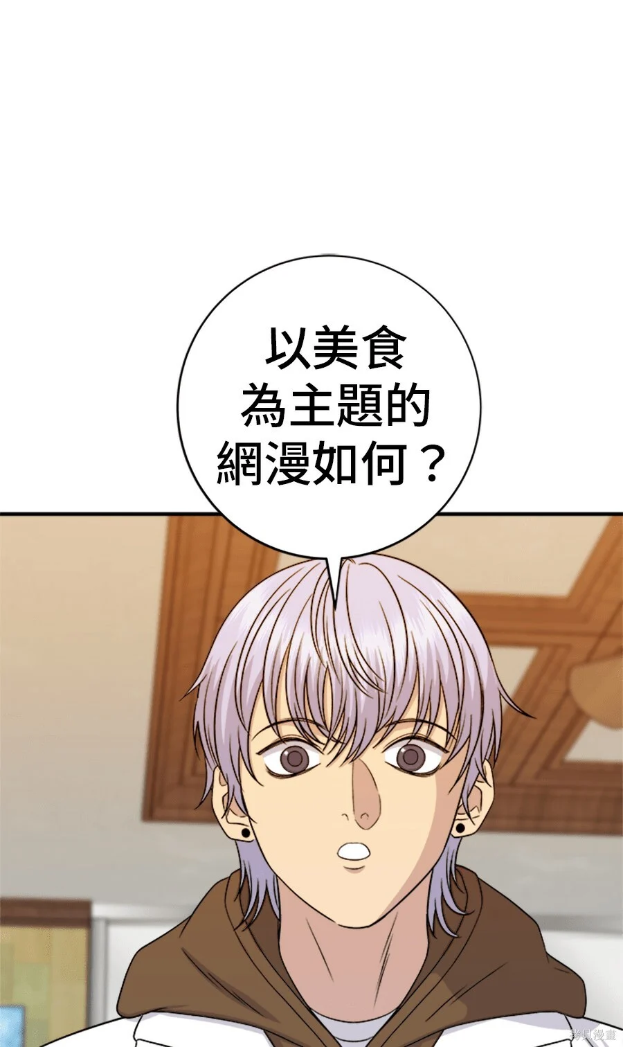 第263话 第1页