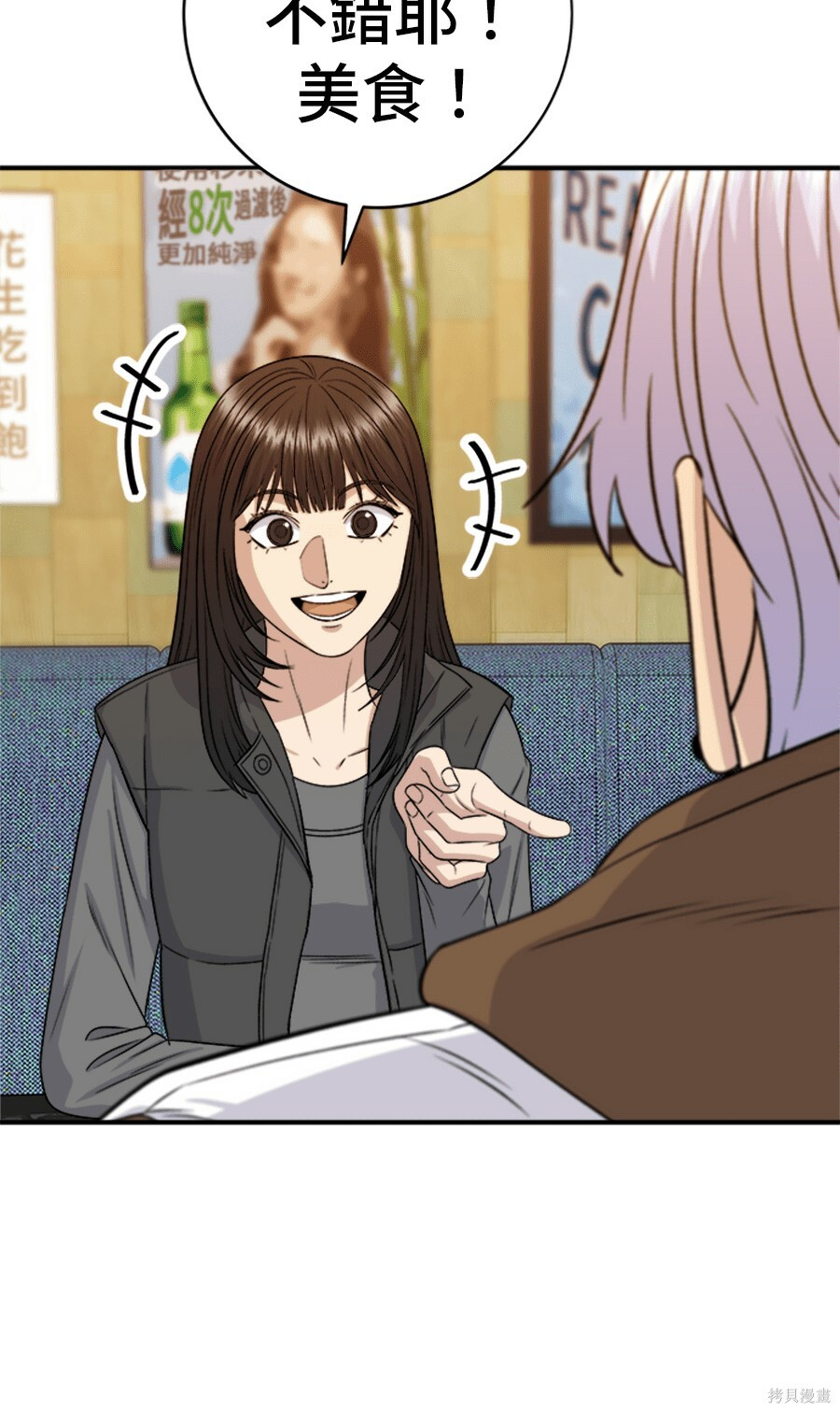 第263话 第3页