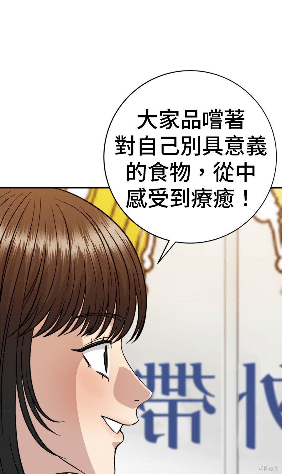 第263话 第4页