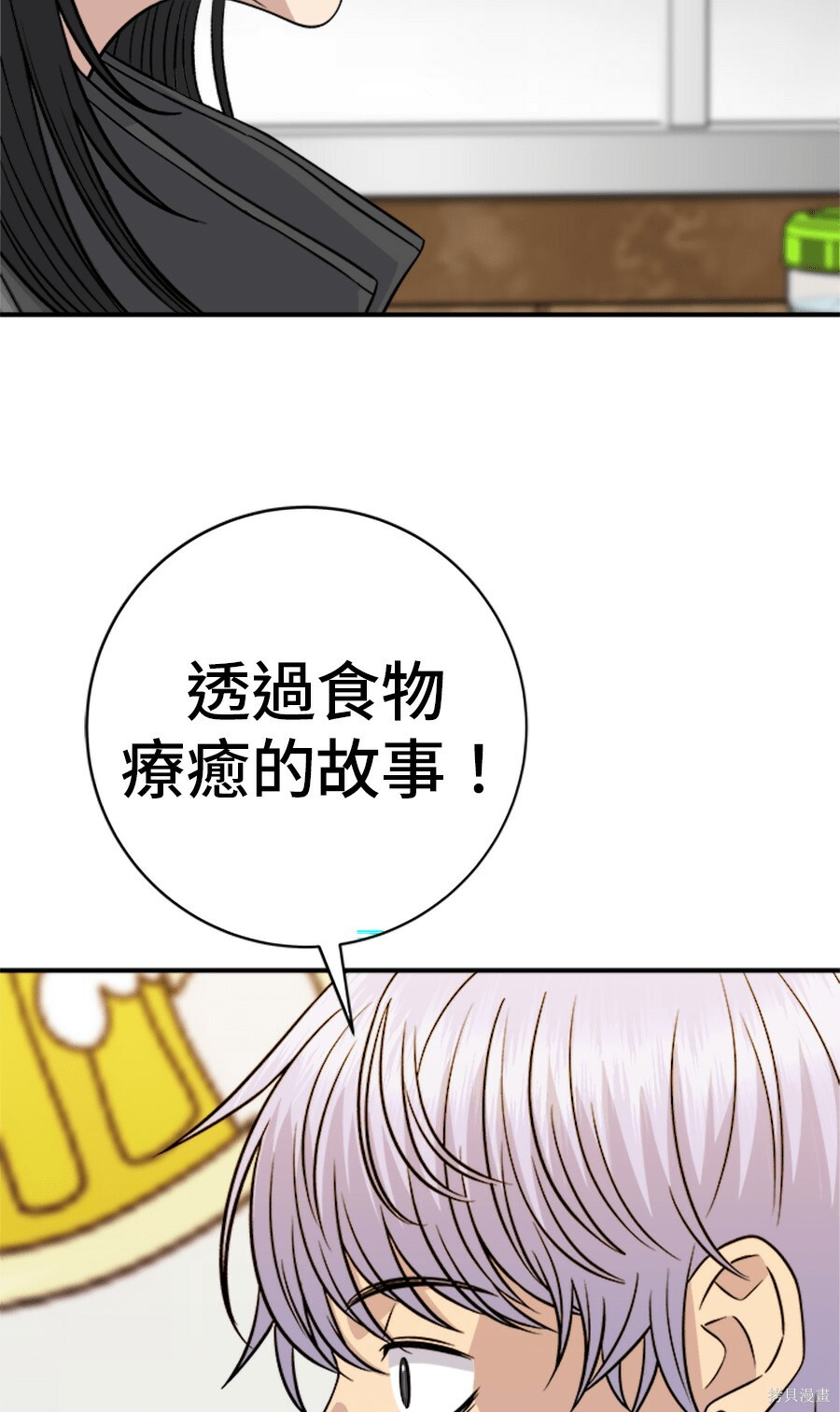 第263话 第5页