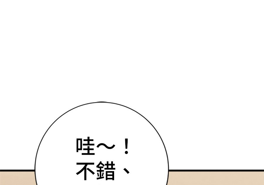 第263话 第7页