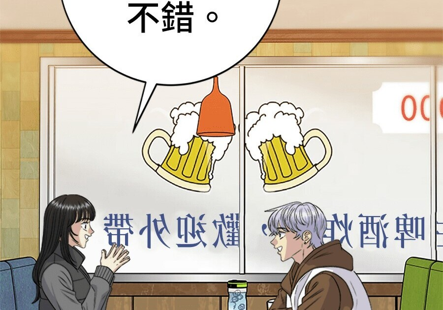 第263话 第8页