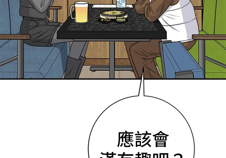 第263话 第9页