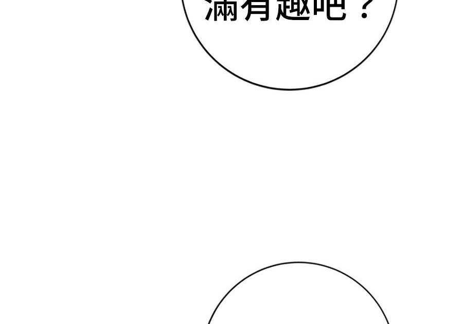 第263话 第10页