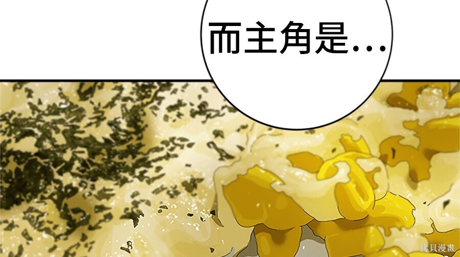 第263话 第11页