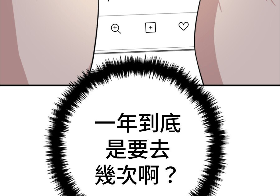 第263话 第25页