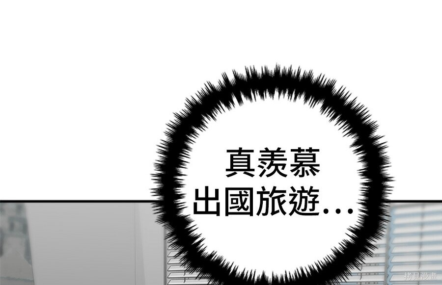 第263话 第27页