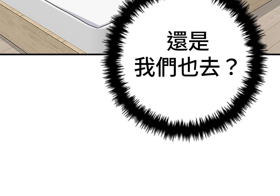 第263话 第29页