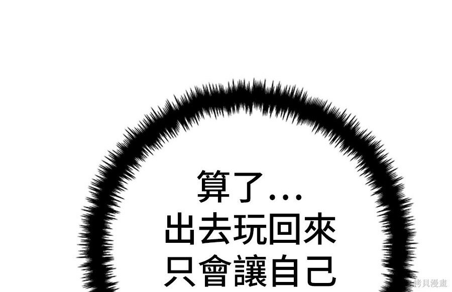 第263话 第30页