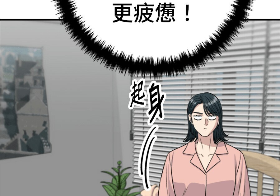 第263话 第31页