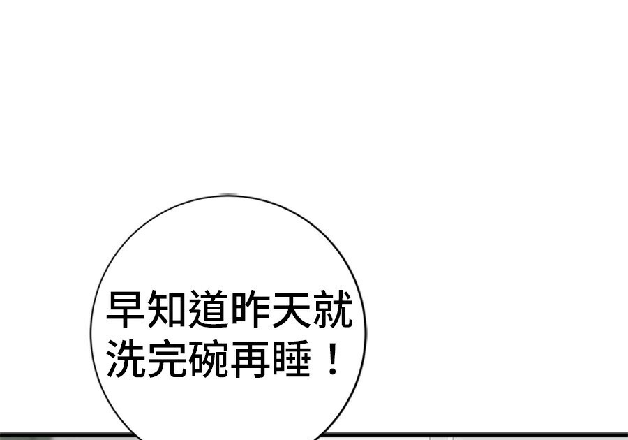 第263话 第37页