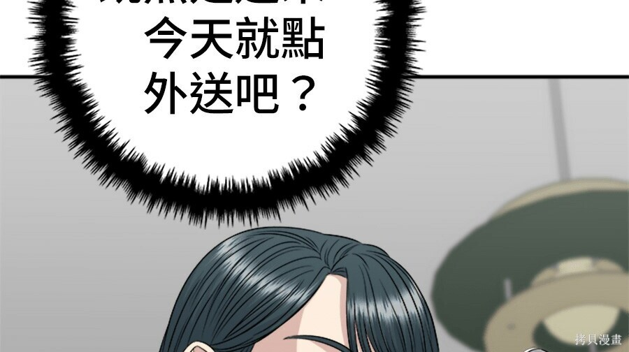 第263话 第41页
