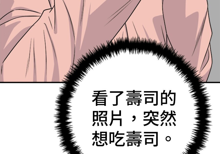 第263话 第43页