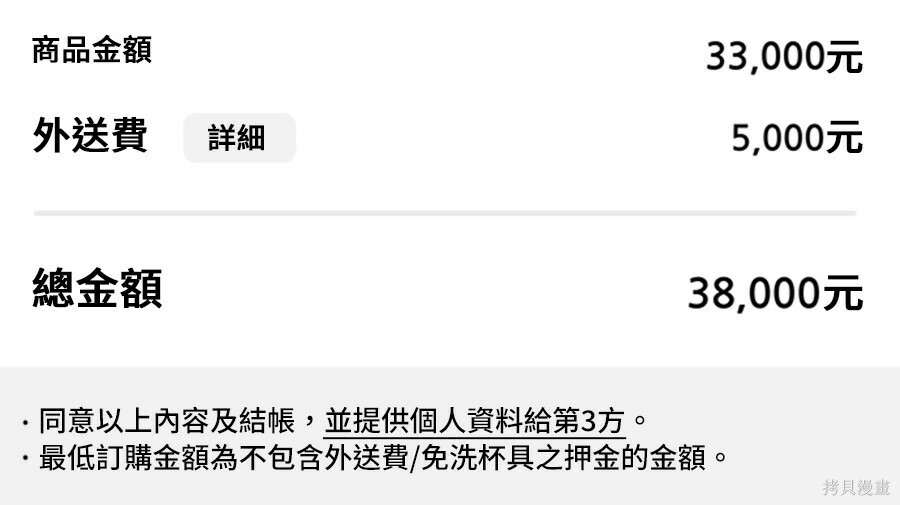 第263话 第46页