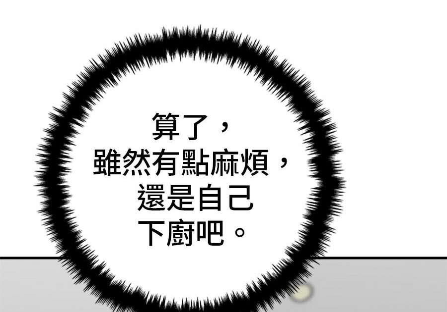 第263话 第48页