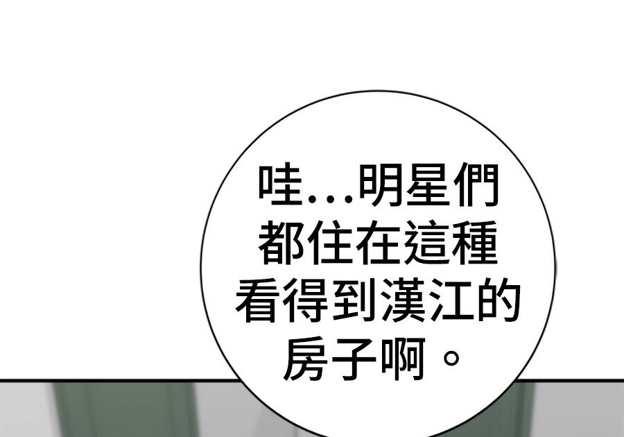 第263话 第55页