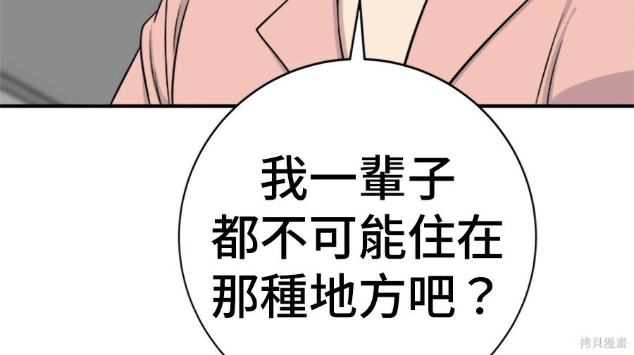 第263话 第61页