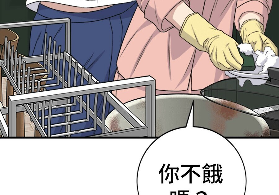 第263话 第65页