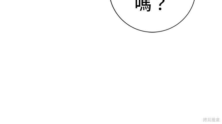 第263话 第66页