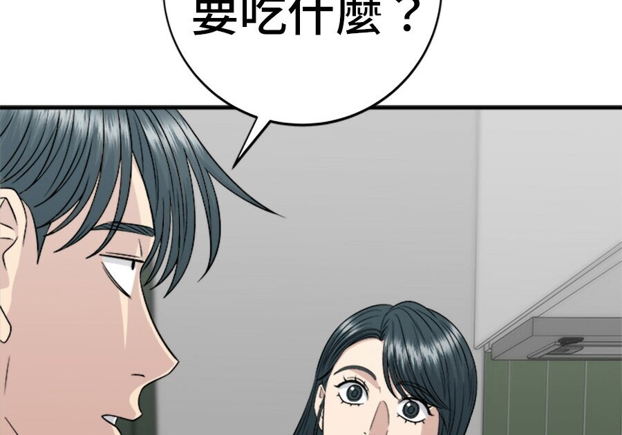 第263话 第68页