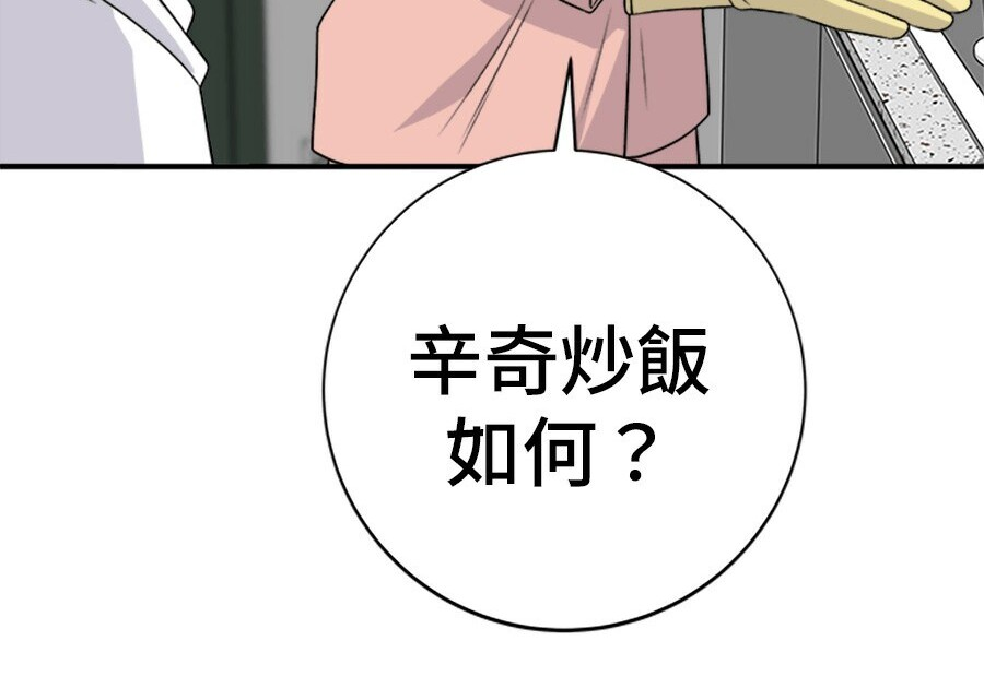 第263话 第70页