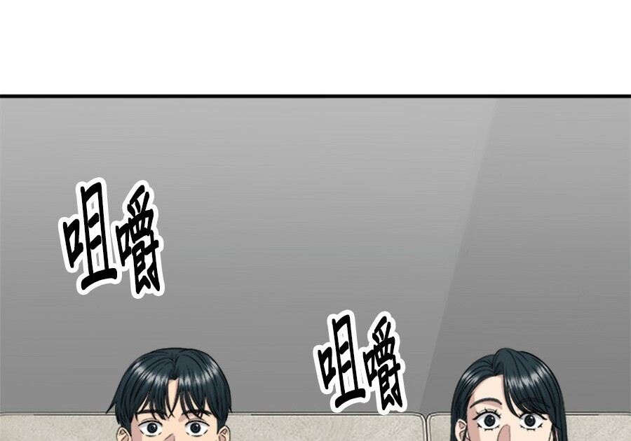 第263话 第75页