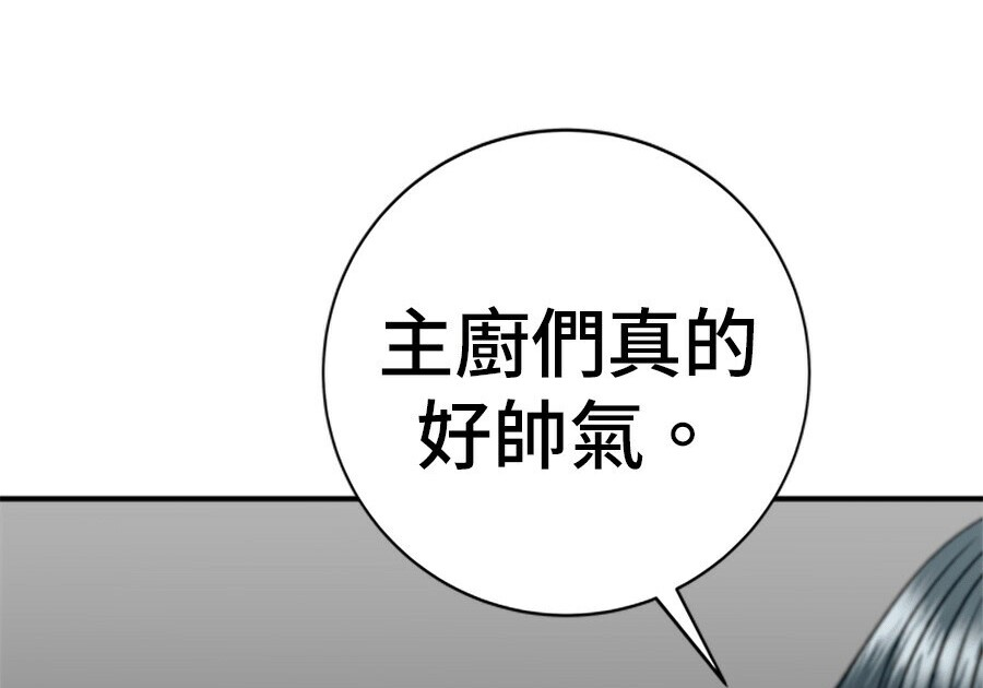 第263话 第78页