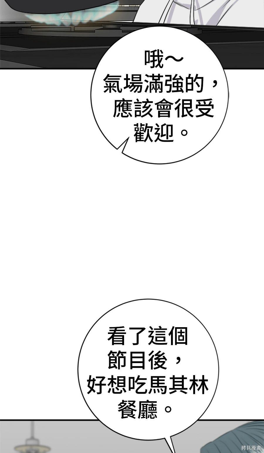 第263话 第83页