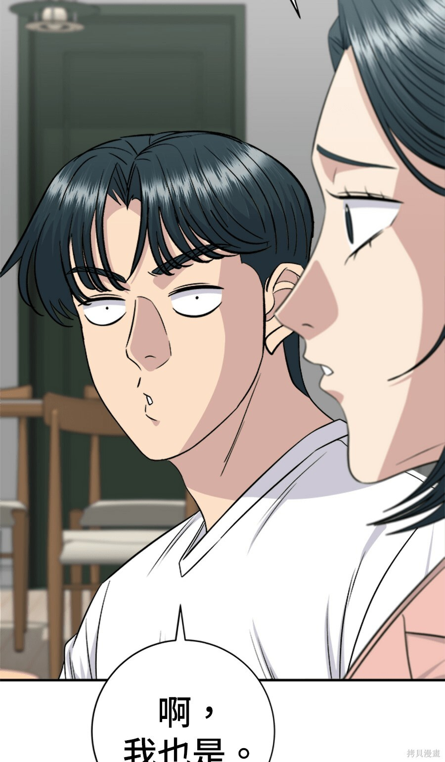 第263话 第84页