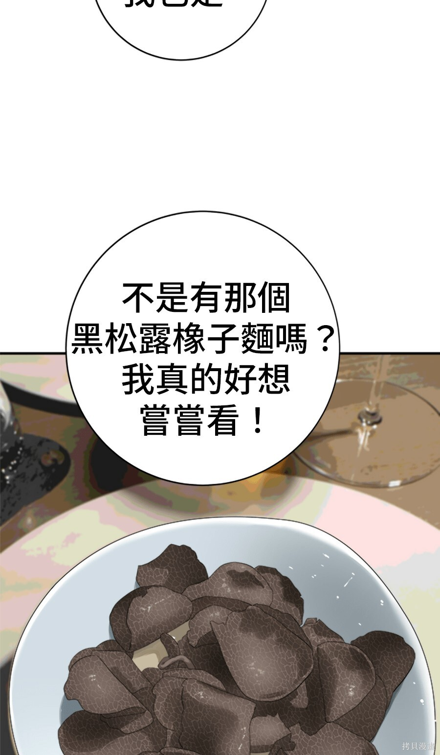 第263话 第85页