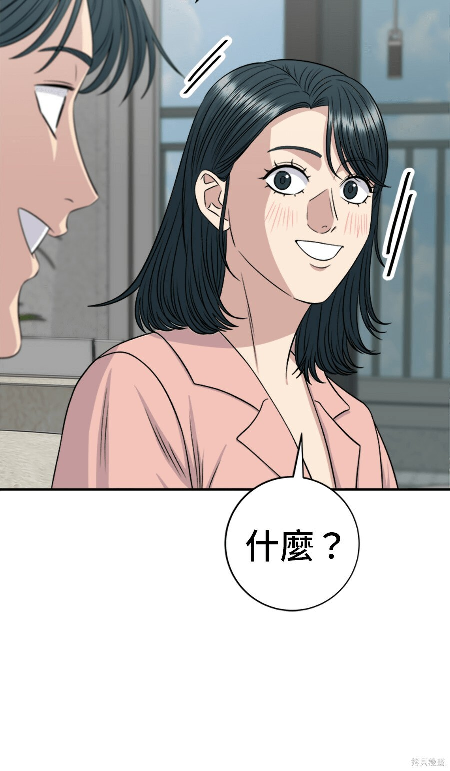 第263话 第87页