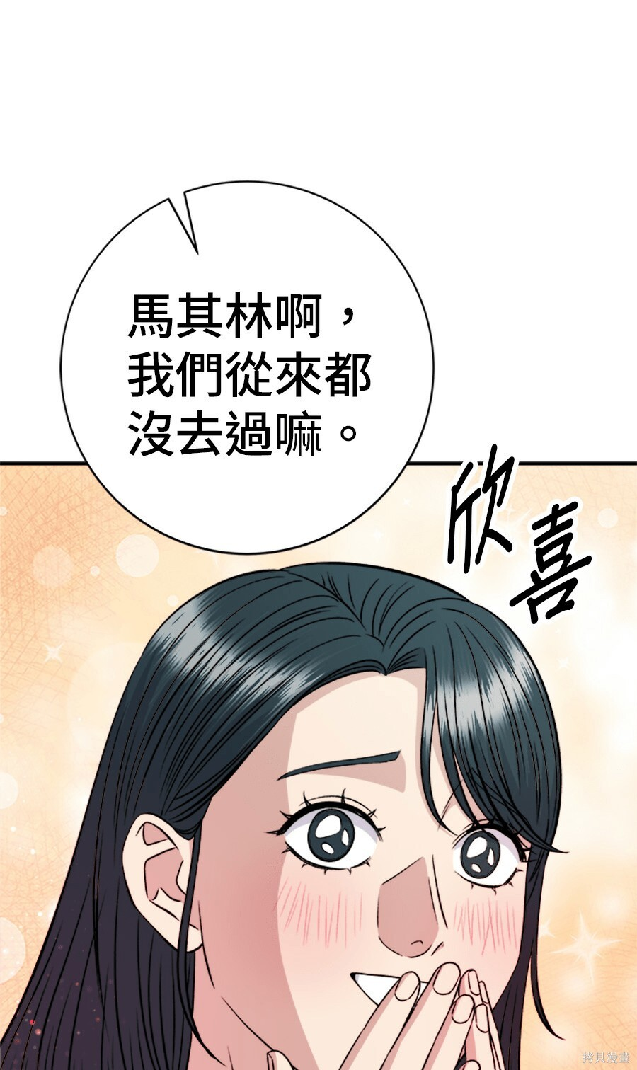 第263话 第88页