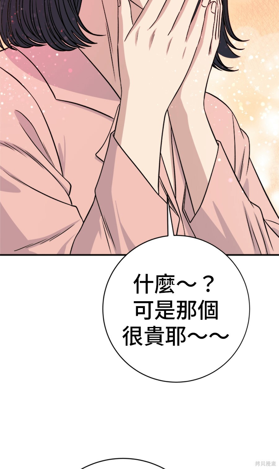 第263话 第89页