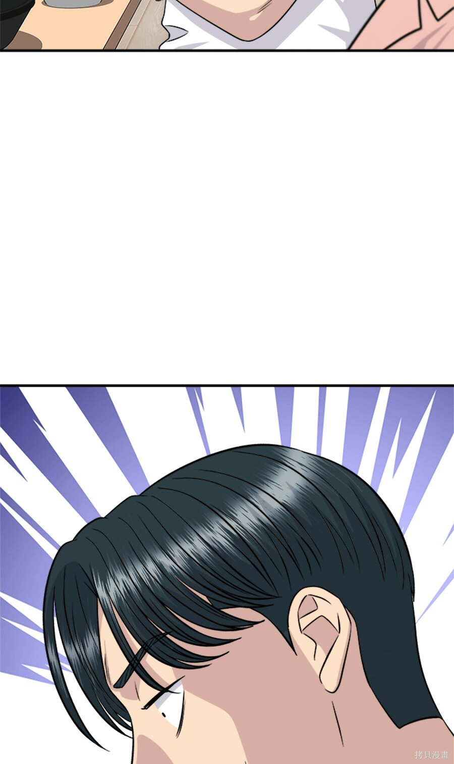 第263话 第91页