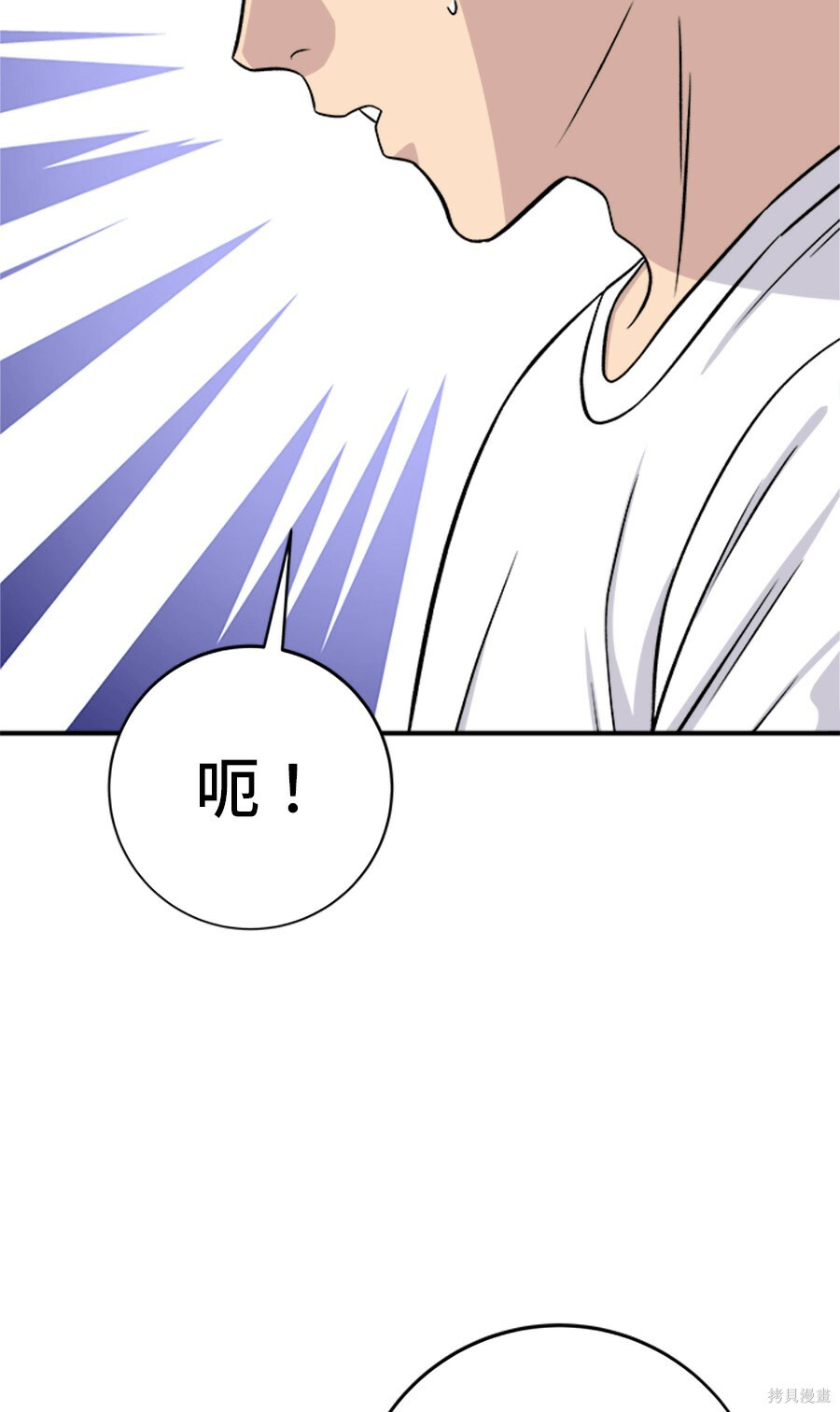 第263话 第92页